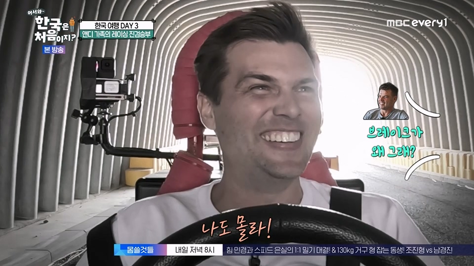 어서와 한국은 처음이지.E270.230706p.WANNA.mp4_20230707_205105.200.jpg