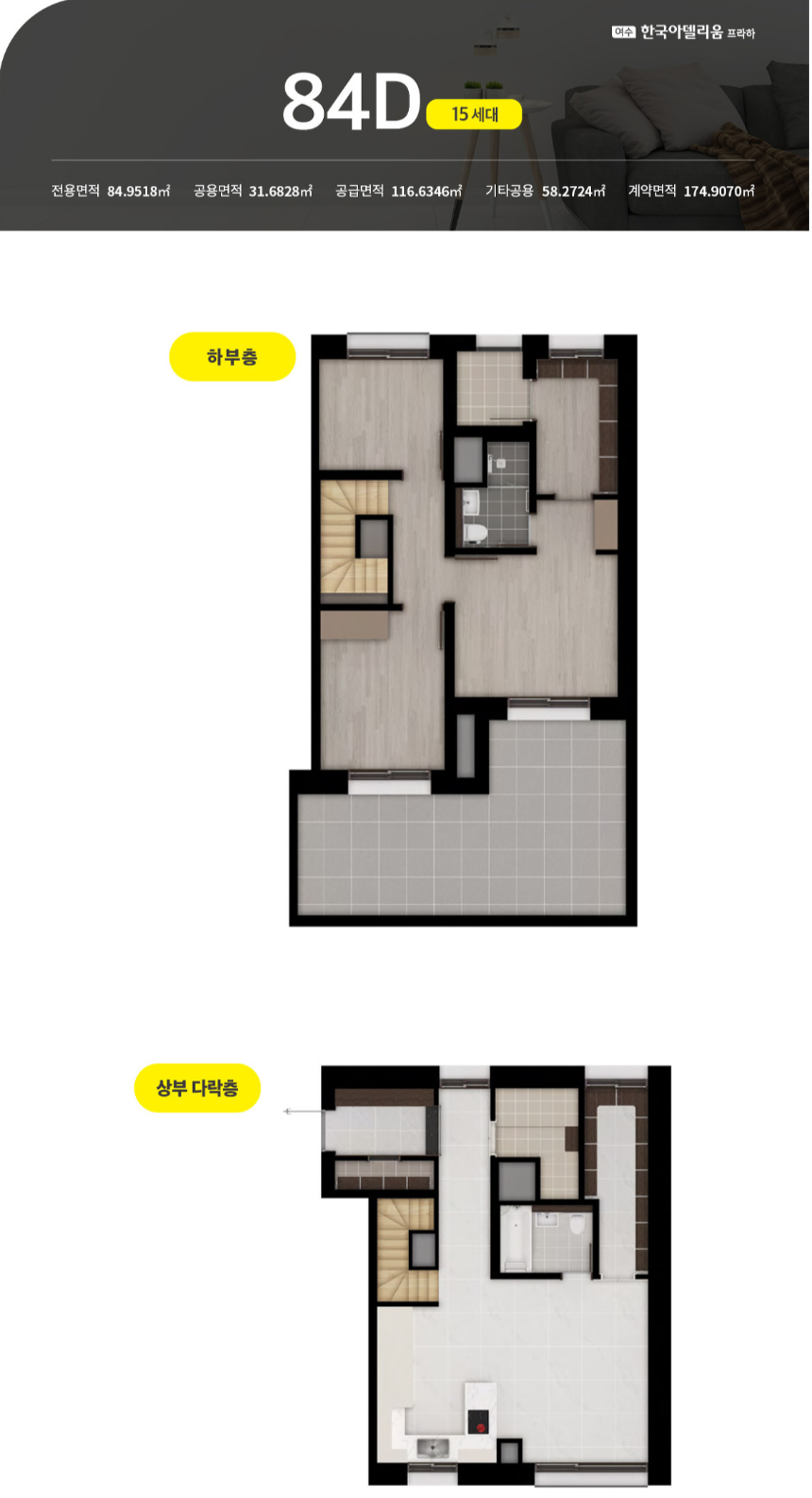 여수 한국아델리움 프라하 84D