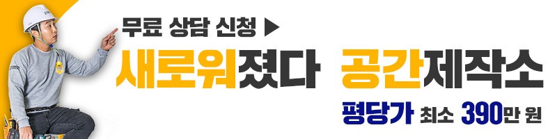 평택 목조주택에서 알아보자! 투명한 이동식 주택가격, 11