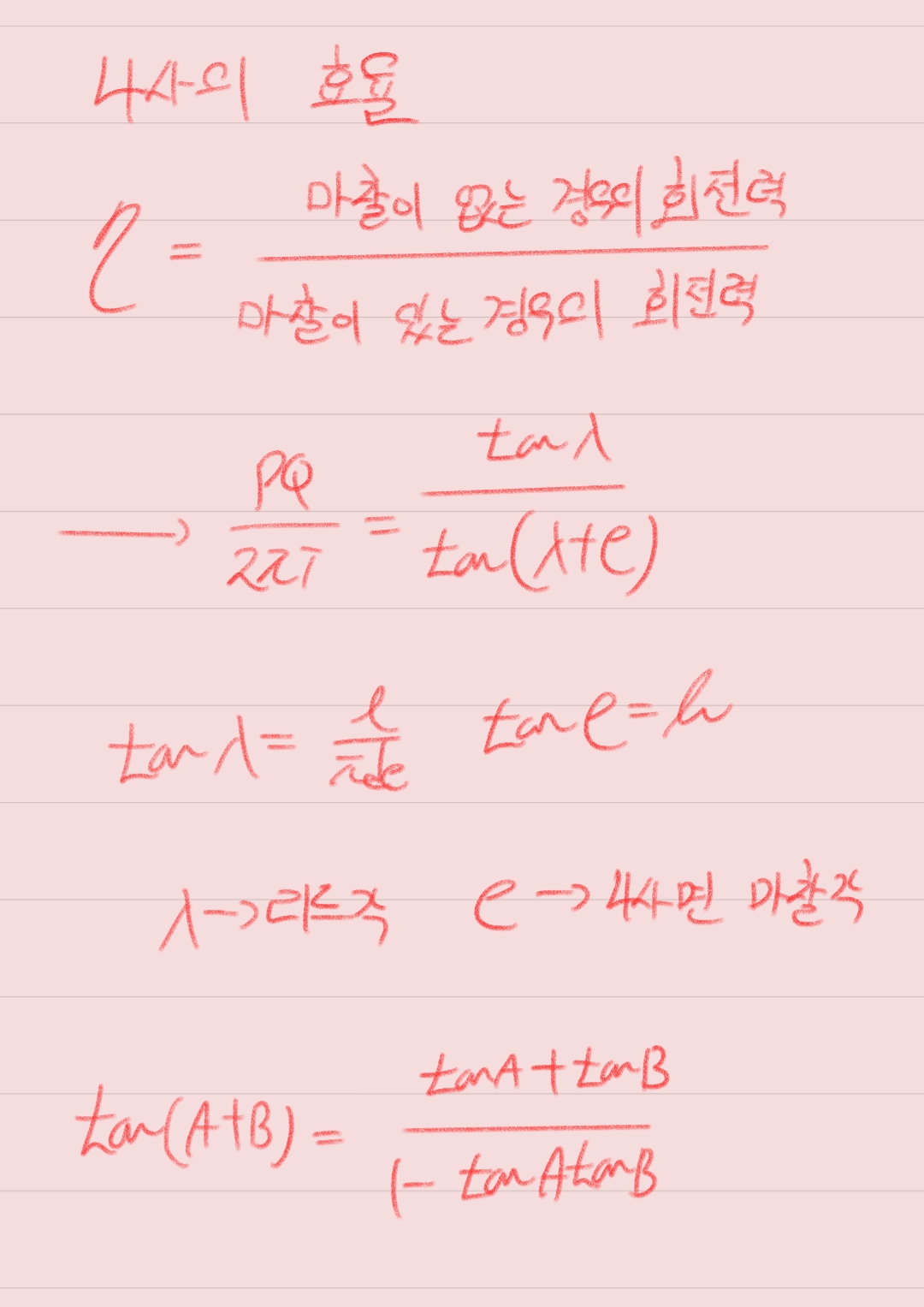  일반기계기사 나사 효율 요약정리 및 공식정리 [기계설계]