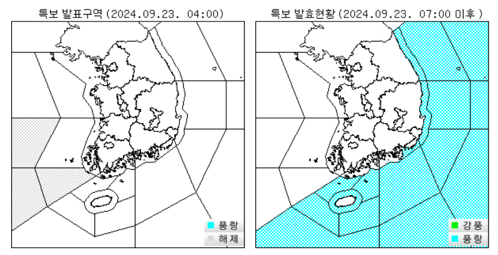 가을태풍 제16호 시마론