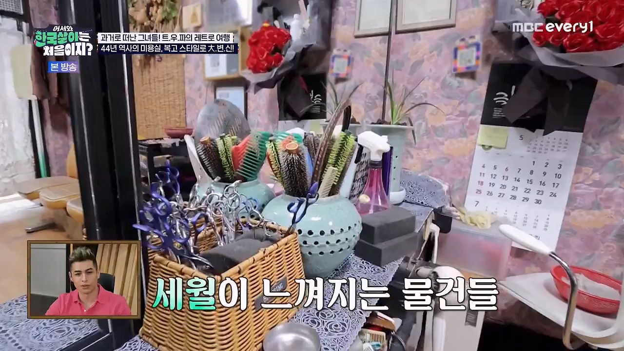 어서와 한국살이는 처음이지.E17.230912p-NEXT.mp4_20230912_210329.593.jpg