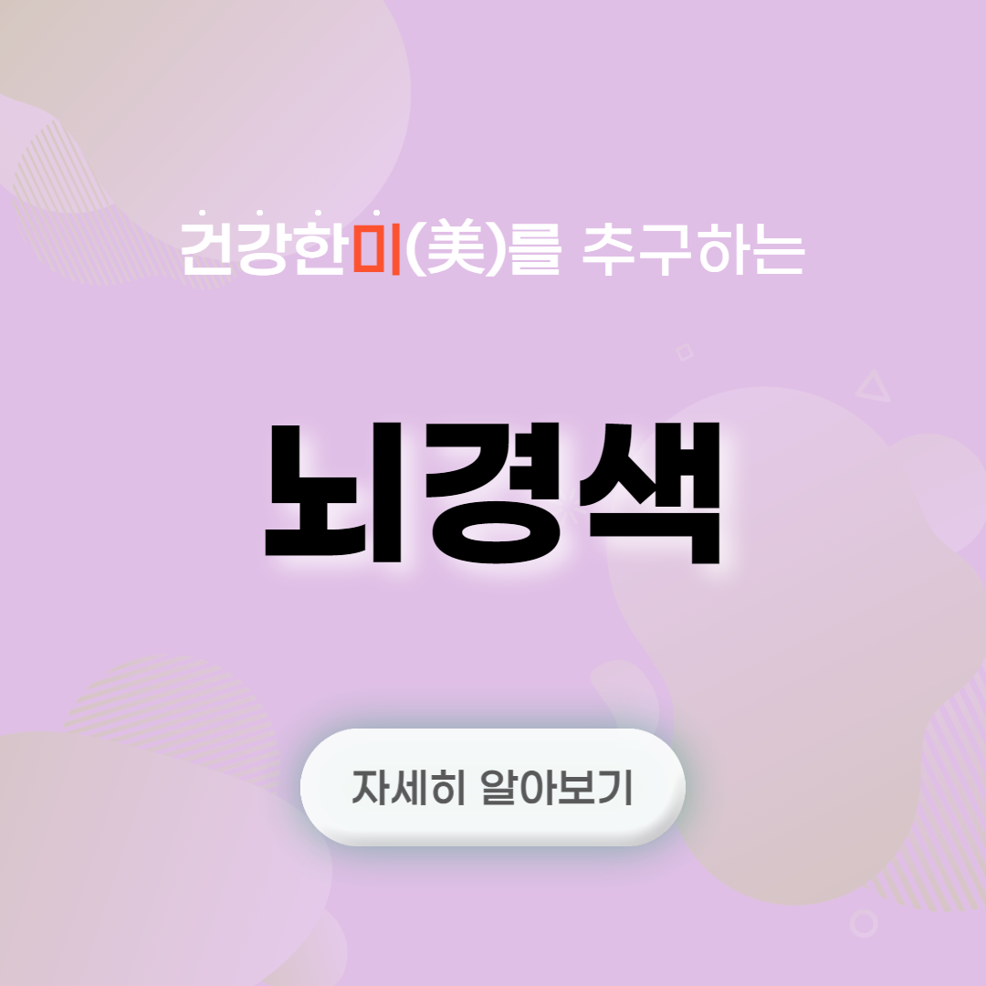 뇌경색 초기증상 썸네일