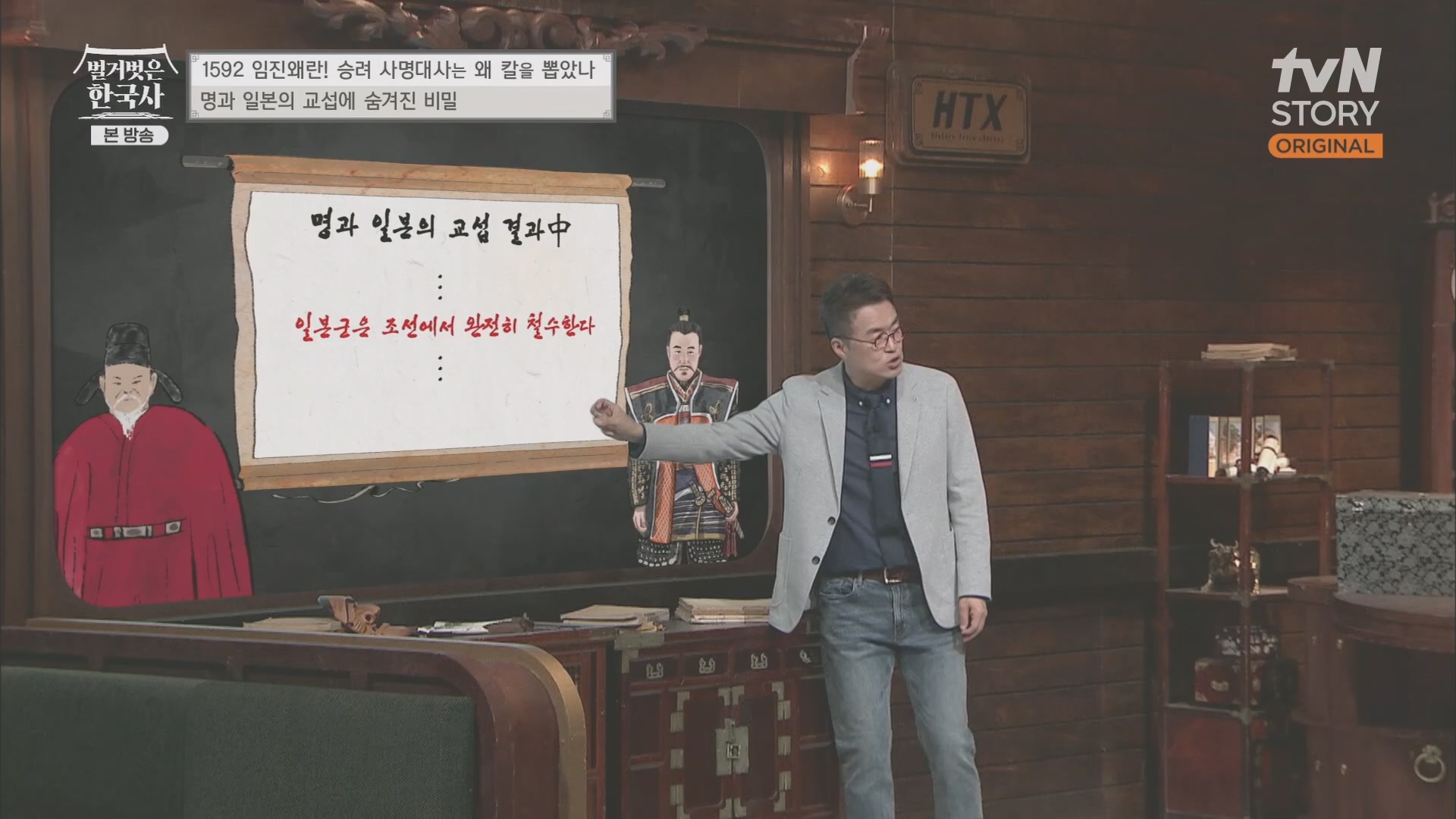 벌거벗은 한국사.E57.230524p.H264-F1RST.mp4_20240101_173215.738.jpg