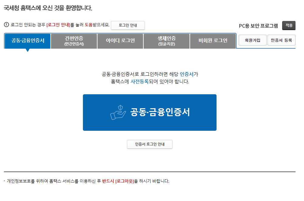 해외주식세 양도소득세 배당소득세 신고방법 (홈택스,삼성증권) 5