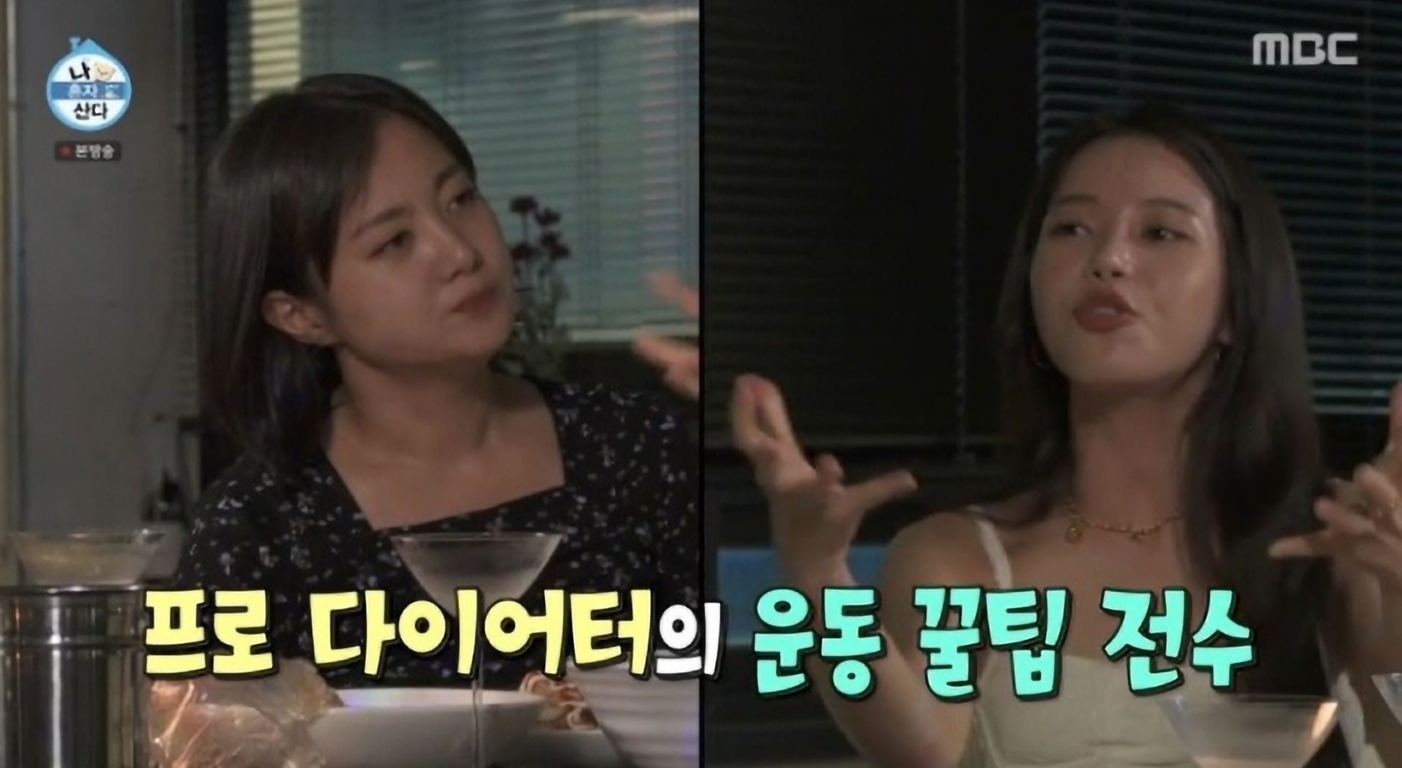 박나래