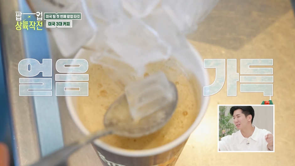 반민초파도 민초파로 만든다는 미국의 한 민트 커피…jpg | 인스티즈