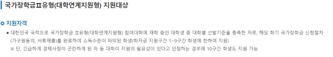 국가장학금 사진