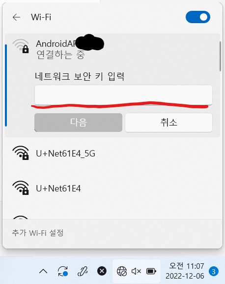 노트북 와이파이