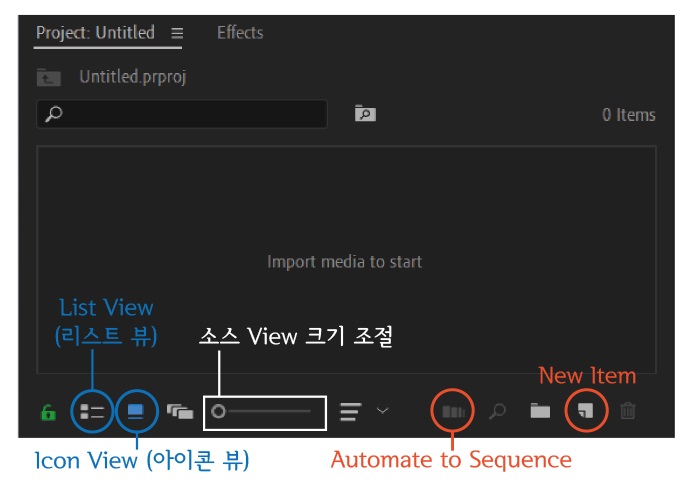 프리미어 프로 프로젝트 패널