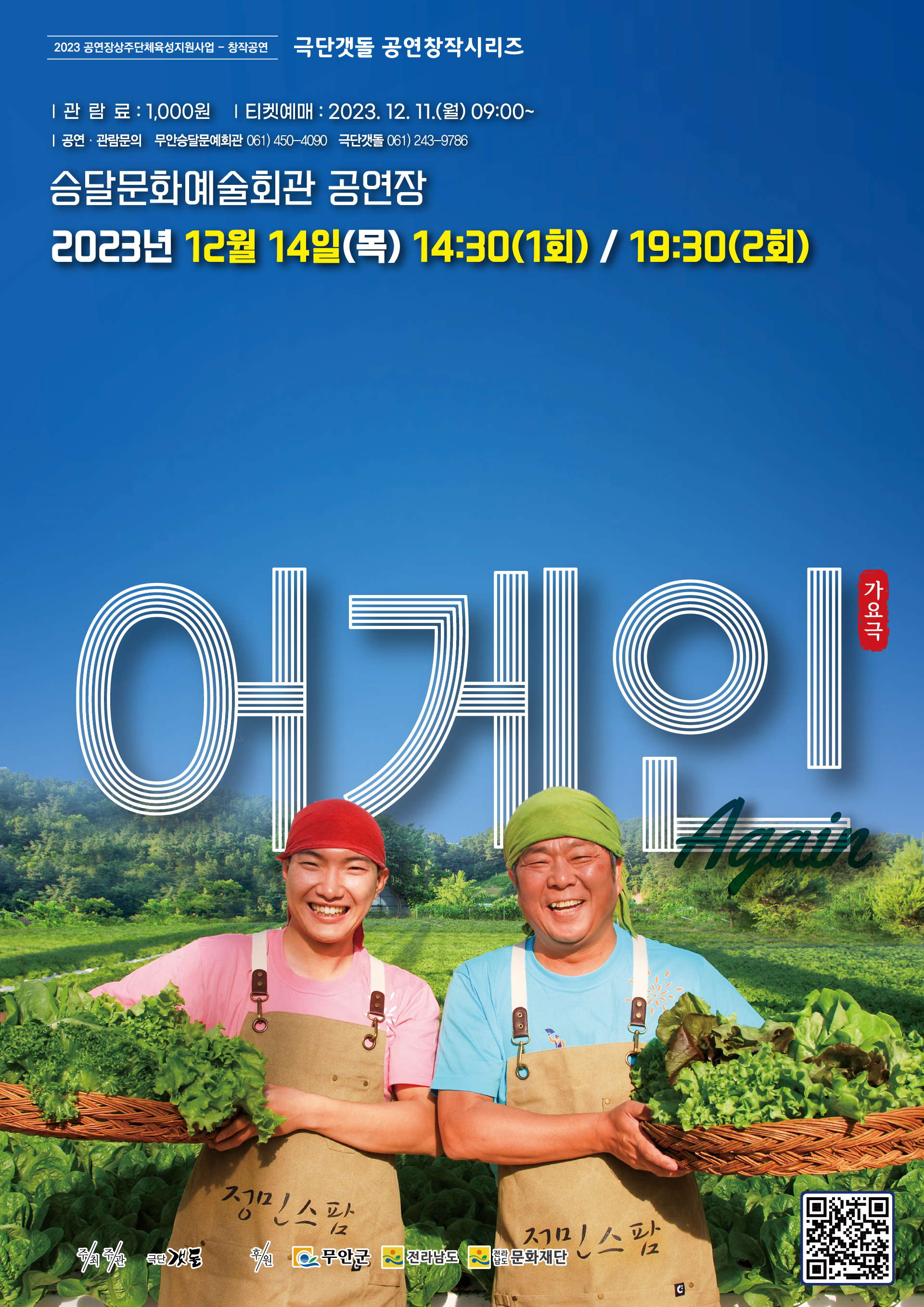 애자미용실 이미지