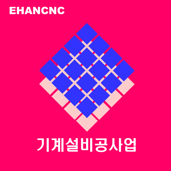  기계설비공사업의 4가지 등록 기준만 기억하자!
