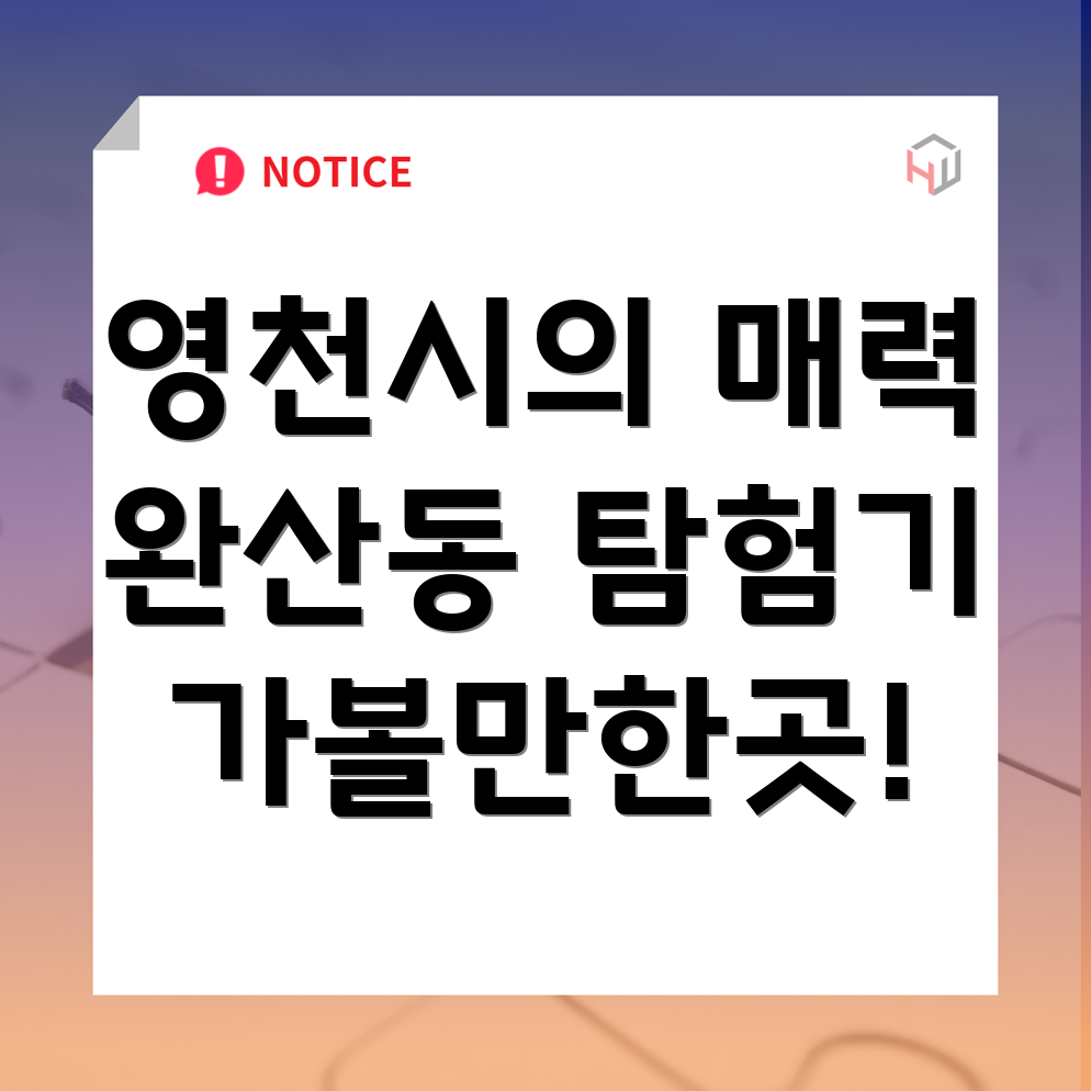 영천시