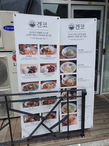 겐코 이미지