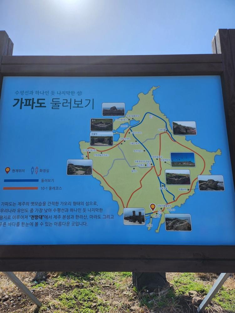 가파도 입구에 위치한 지도