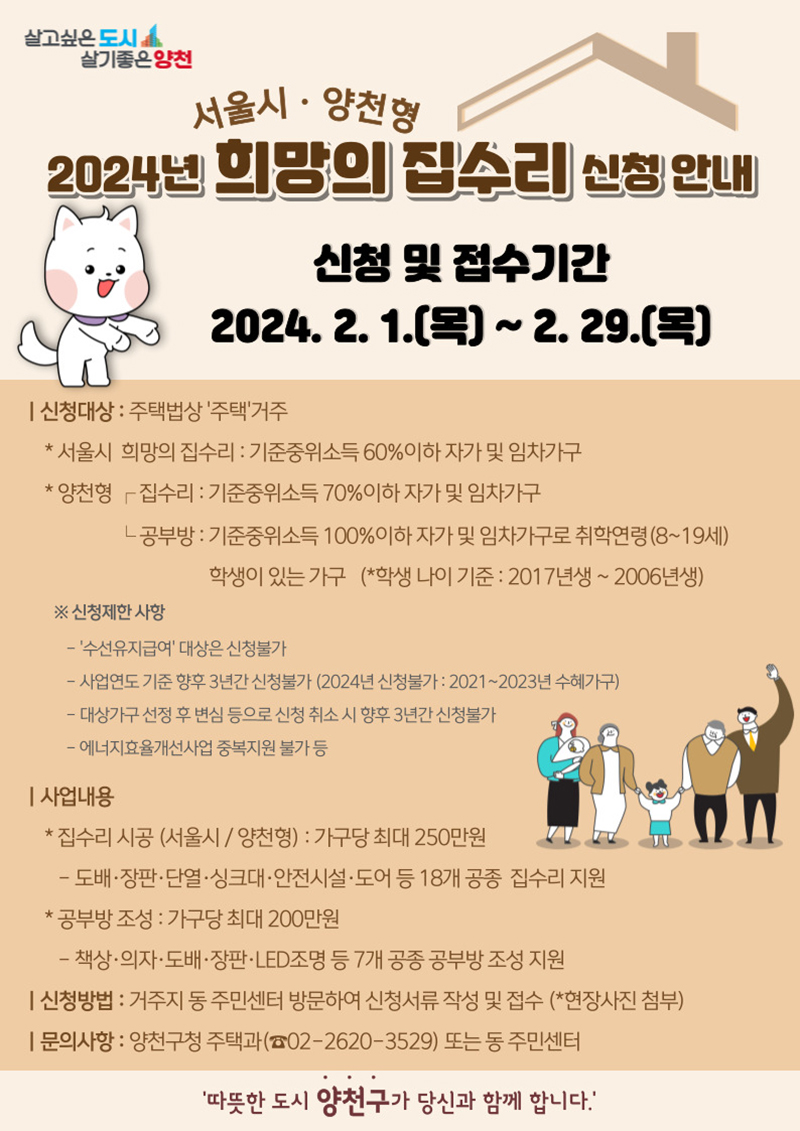 집수리 이미지