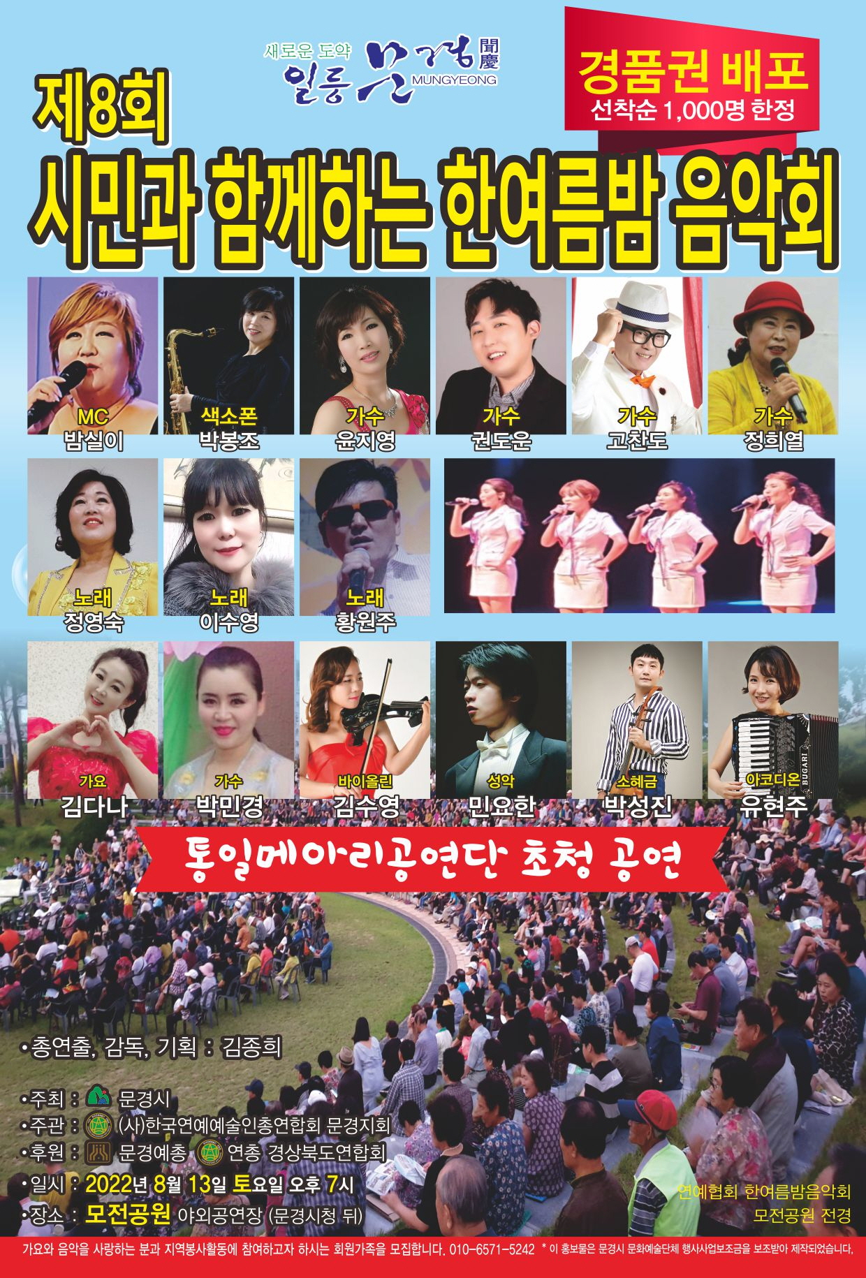 메아리문경 이미지