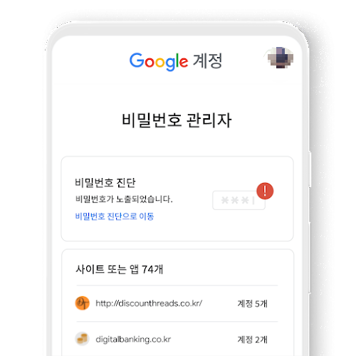 google-계정