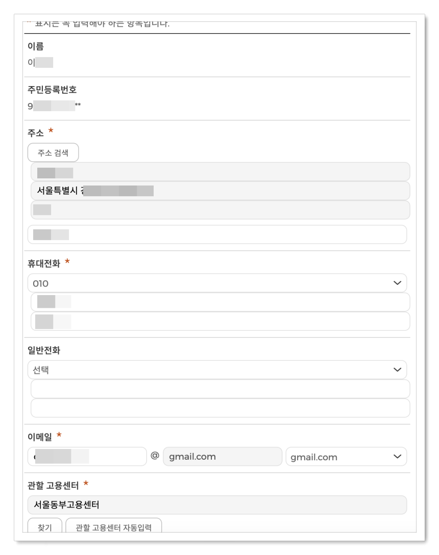 국민취업지원제도 신청방법