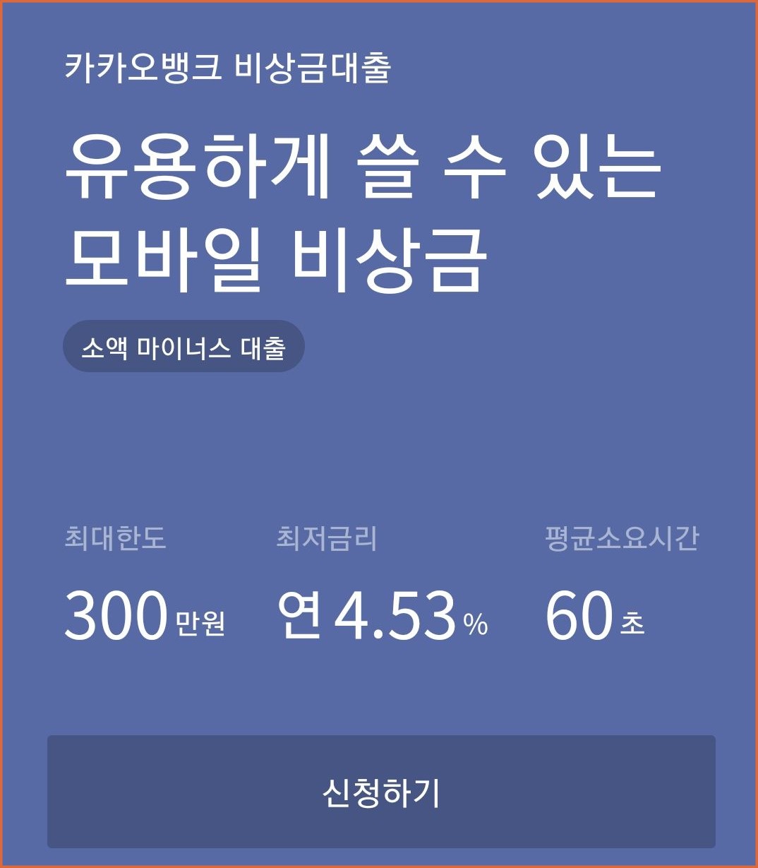  갑자기 돈이 필요할 때 : 소액대출 BEST 3