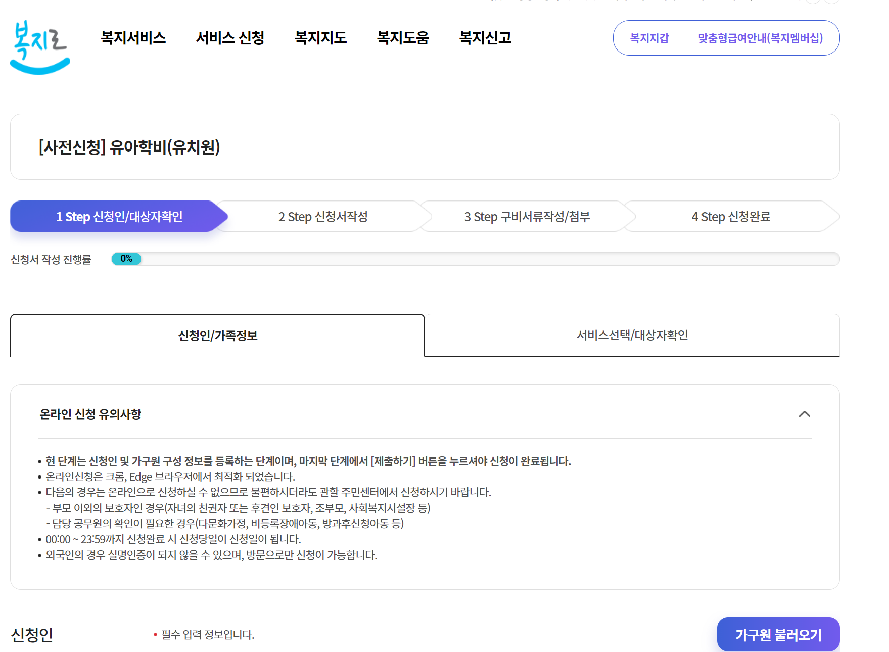 유아학비