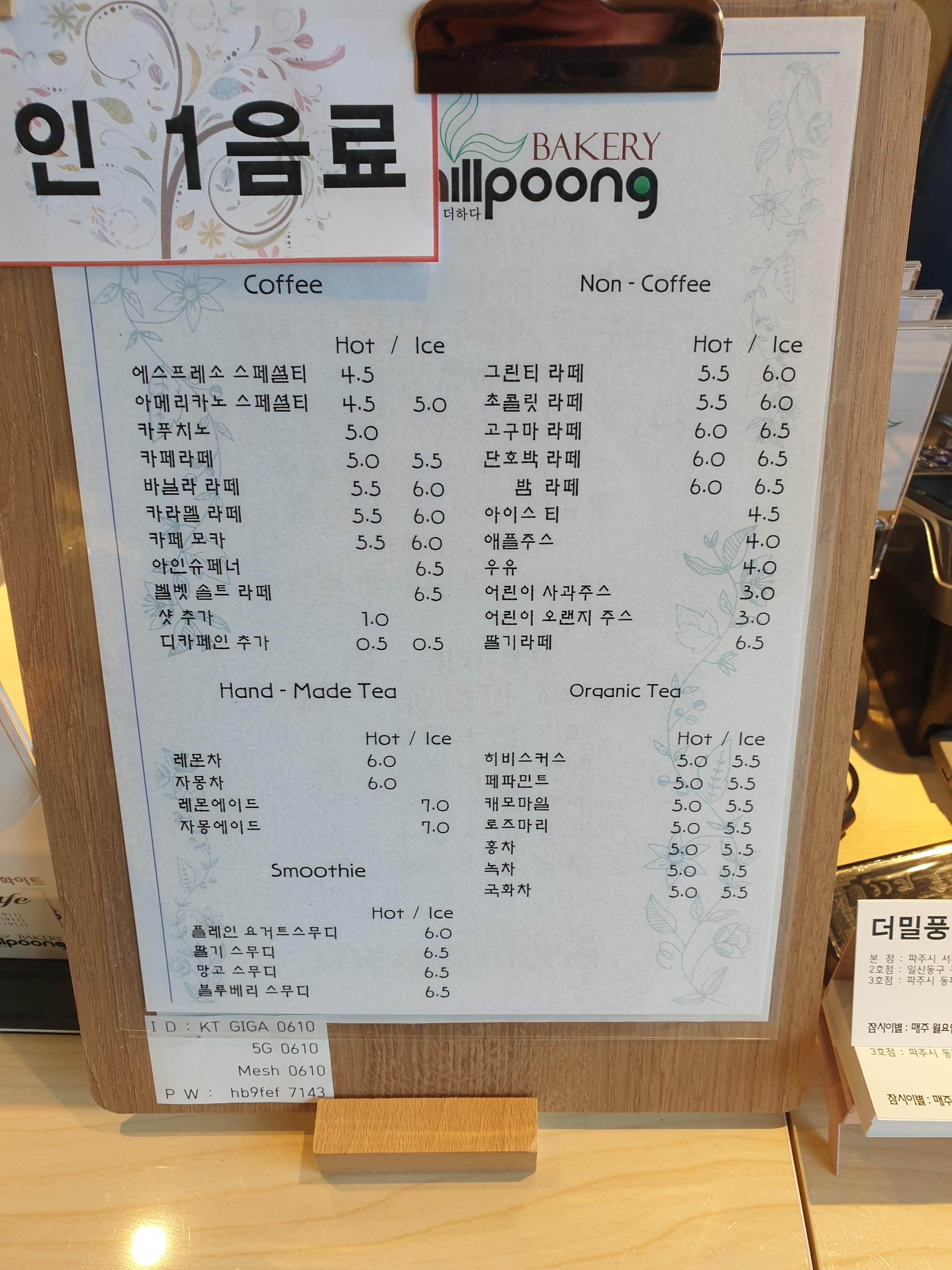 더밀풍베이커리 이미지