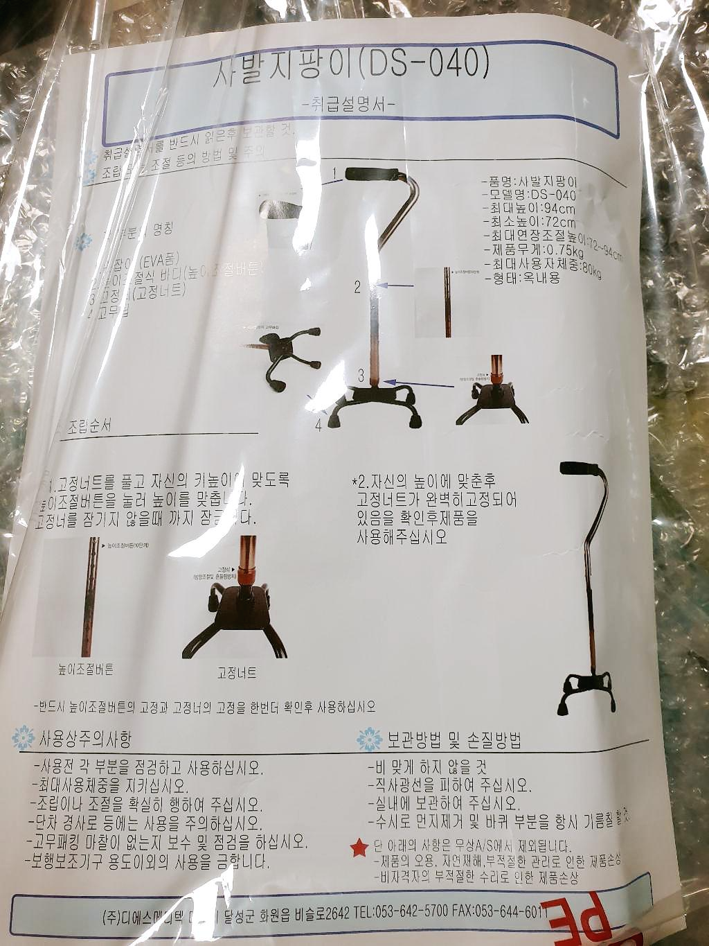  연로하신 아버님 선물로 딱! 안전하고 튼튼한 지팡이 DS-040