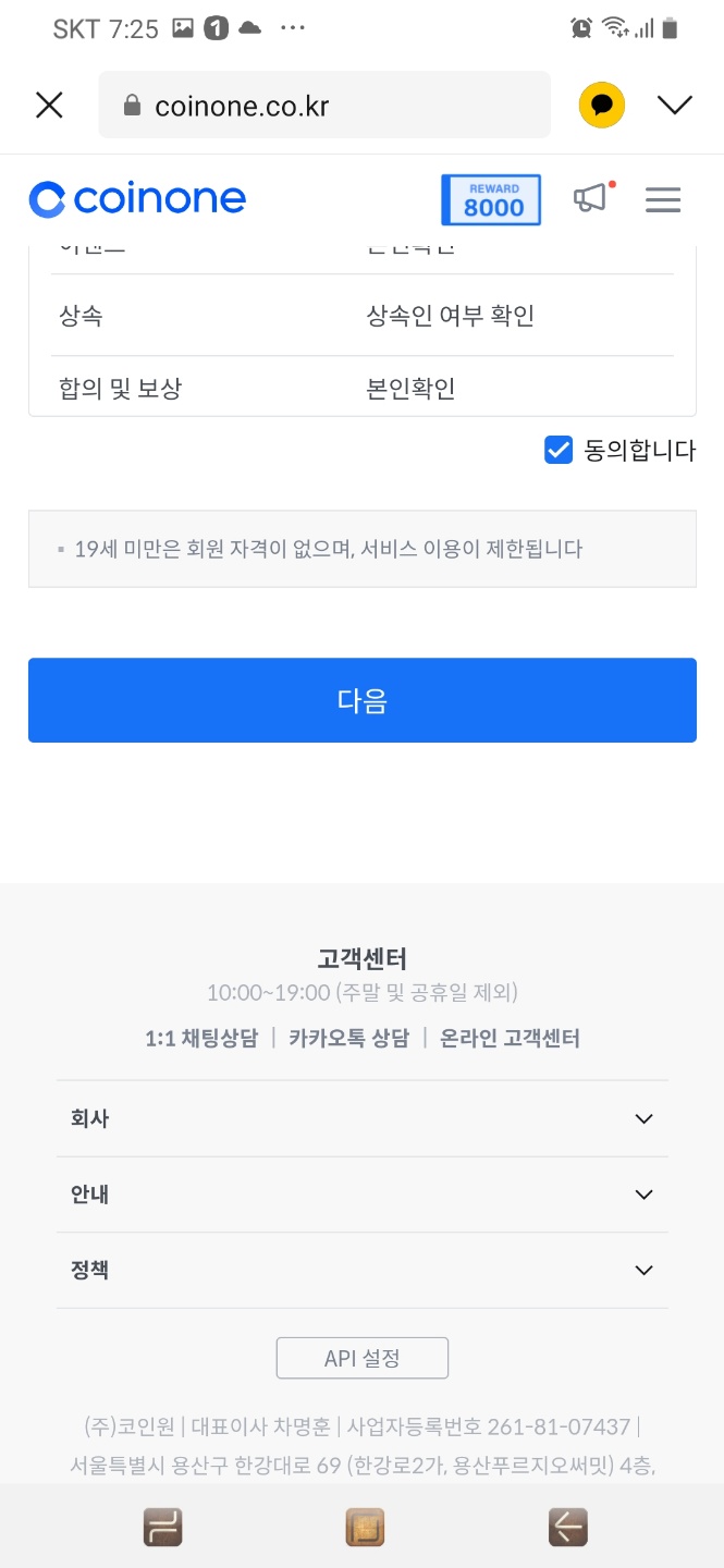 코인원 초대코드