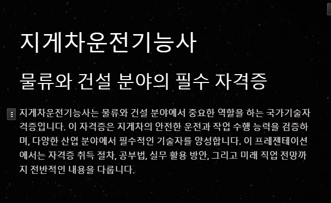 지게차운전기능사 시험일정 물류와 건설 현장의 핵심 자격증