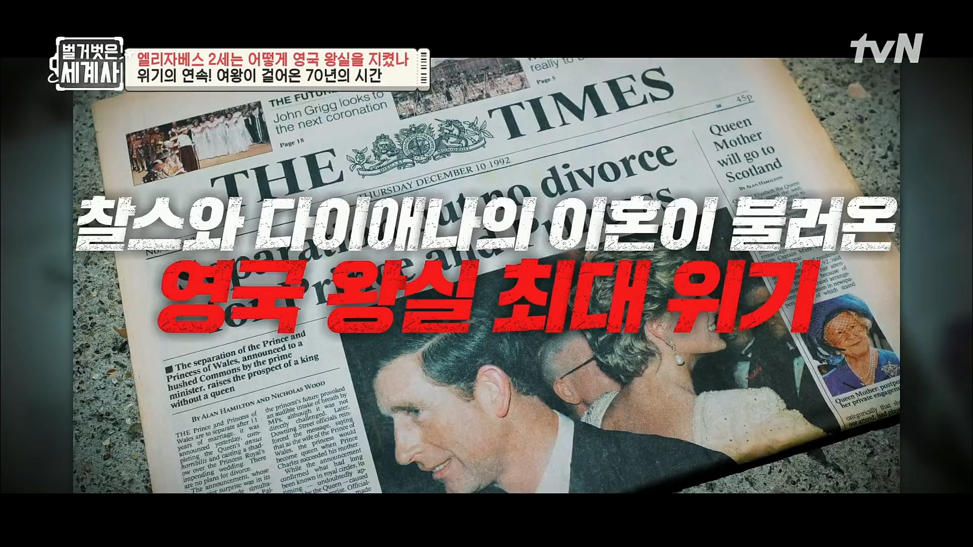 벌거벗은 세계사.E72.221108p.H264-F1RST.mp4_20221128_194531.306.jpg