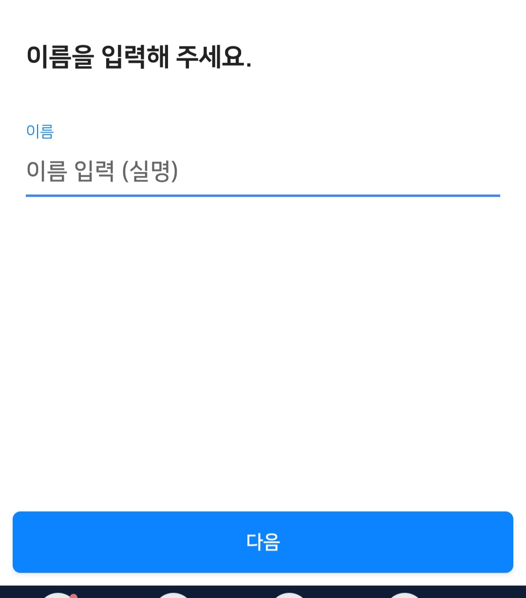 비플페이 사용법