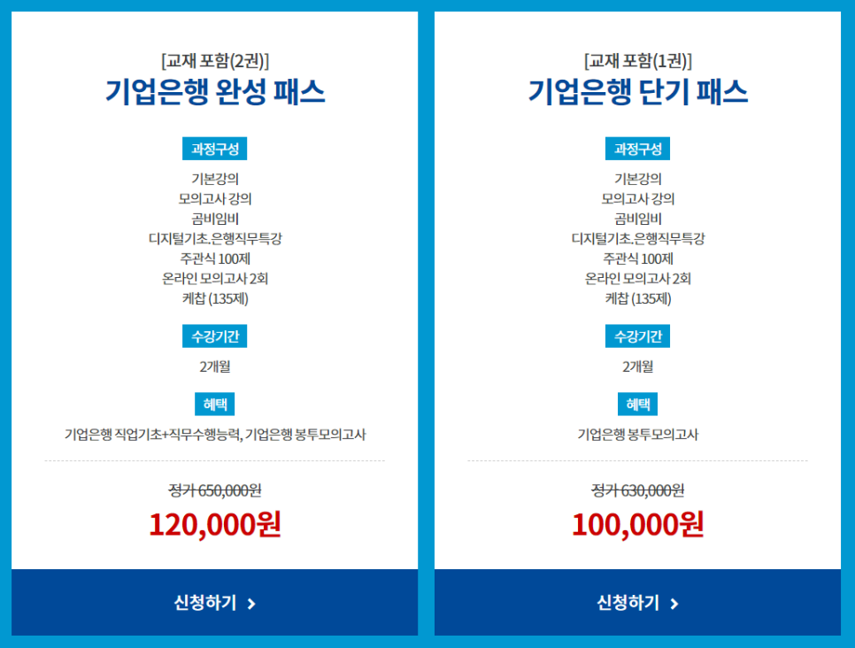 기업은행 채용 2022 상반기 기업은행 채용! 서류