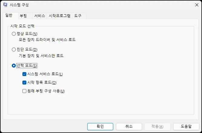 윈도우11 시스템 부팅 정보