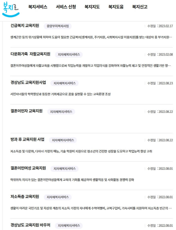 교육비지원사업-예시