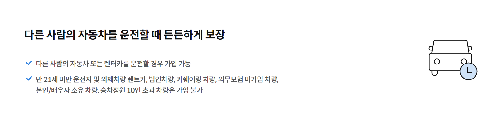 삼성 애니카 원데이자동차보험 소개