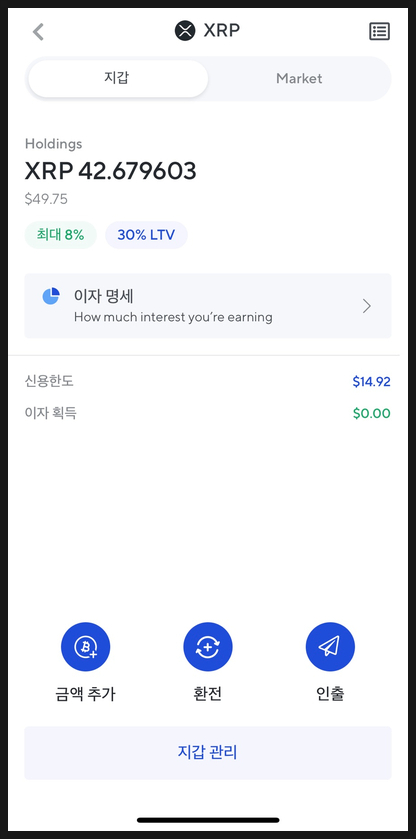 넥소 리플 , (NEXO)에 스테이킹 하기 9
