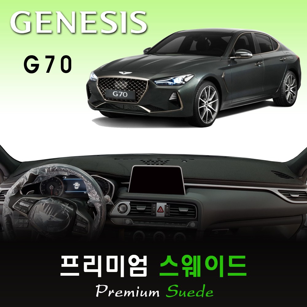  제네시스 g70 대쉬보드커버 추천 BEST TOP 15 난반사 차단, 실내온도 유지