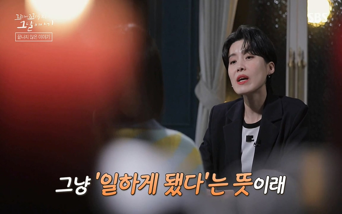 꼬리에 꼬리를 무는 그날 이야기.E25.220422p-NEXT.mp4_20220423_180720.945.jpg