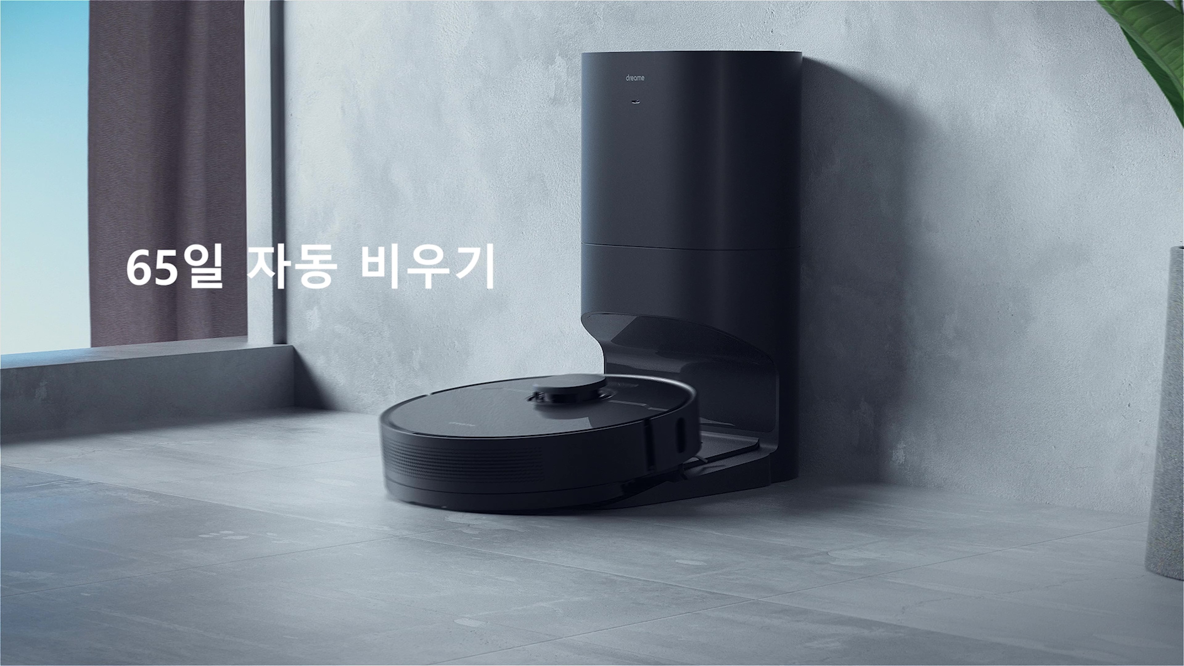  드리미 Z10 pro 로봇청소기가 알아서 청소해줘요:)