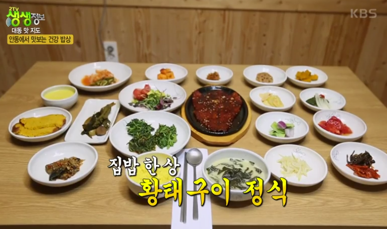  생생정보 | 대동맛지도 , 황태구이정식x메밀면, '메밀꽃피면', 경북 안동맛집,도산서원맛집