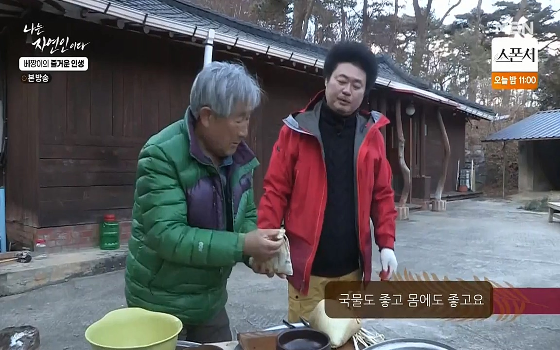 나는 자연인이다.E495.220331p-NEXT.mp4_20220331_174352.168.jpg