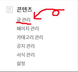  티스토리 블로그 꿀팁 ( 어디까지 알고 있니?)