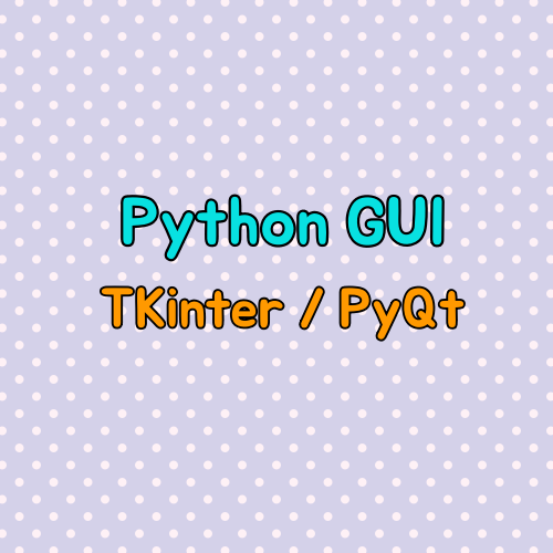 [Mac OS] Python GUI 1