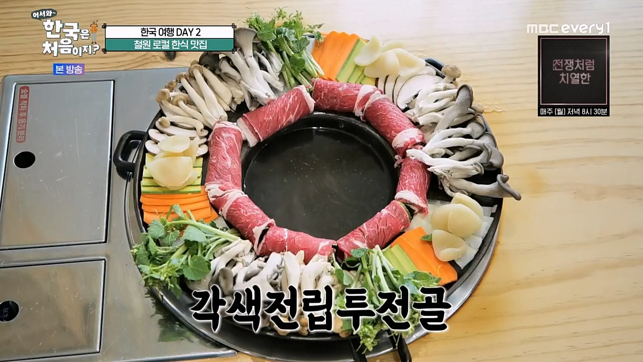 어서와 한국은 처음이지 시즌2.E257.230407p-NEXT.mp4_20230407_195222.665.jpg