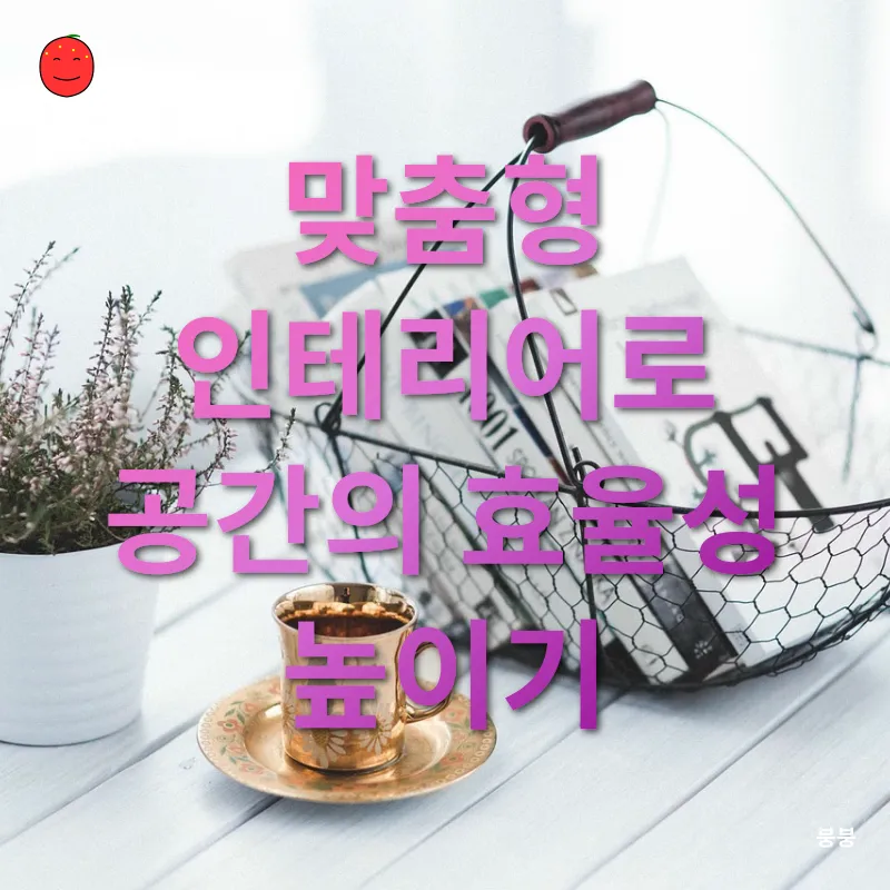 홈인테리어 트렌드_3