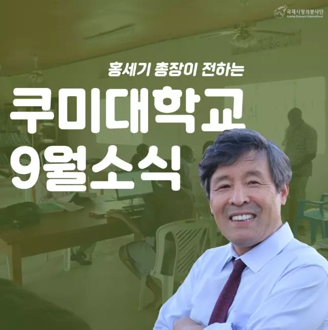 쿠미대