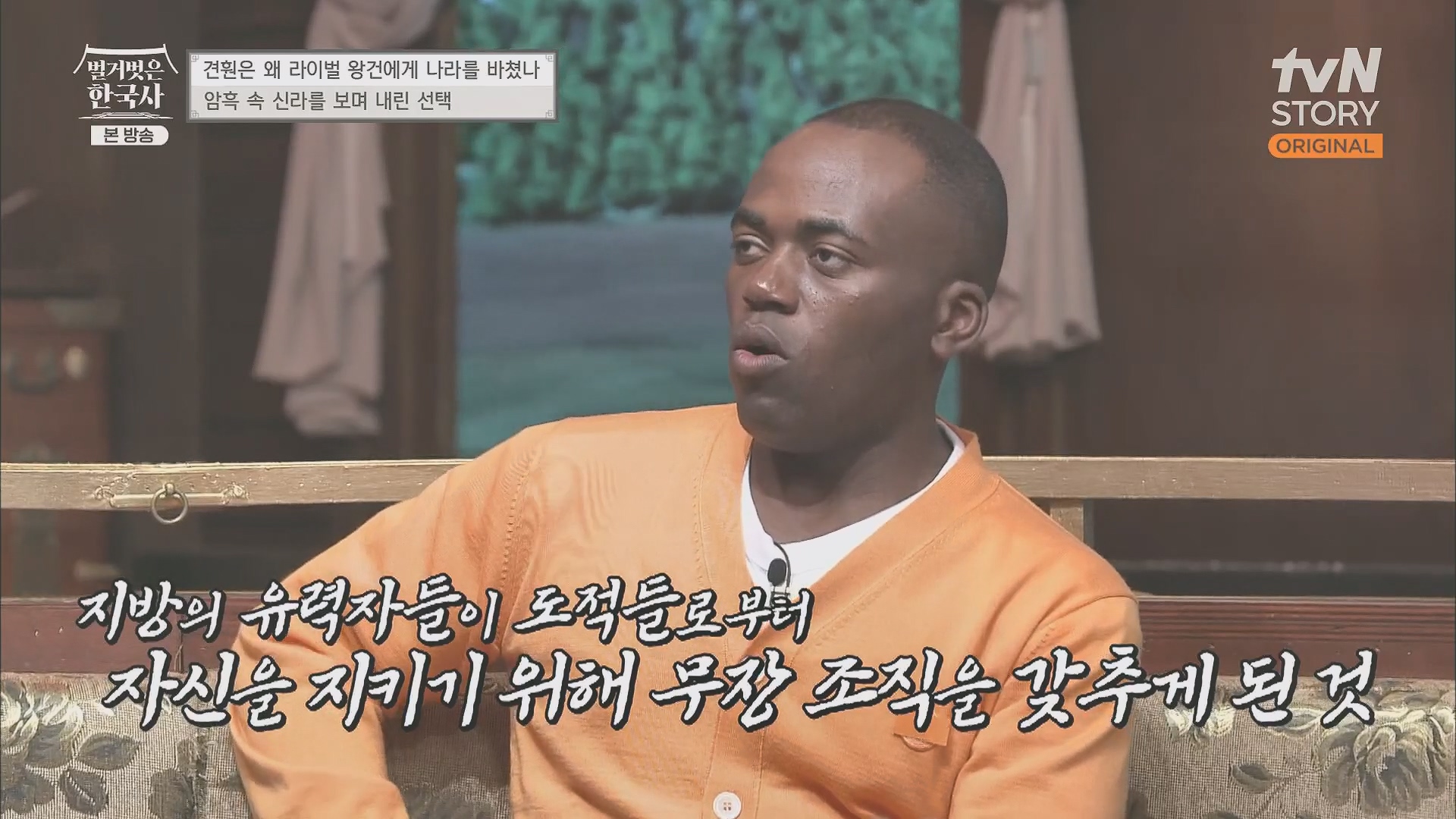 벌거벗은 한국사.E58.230531p.H264-F1RST.mp4_20240102_201919.671.jpg