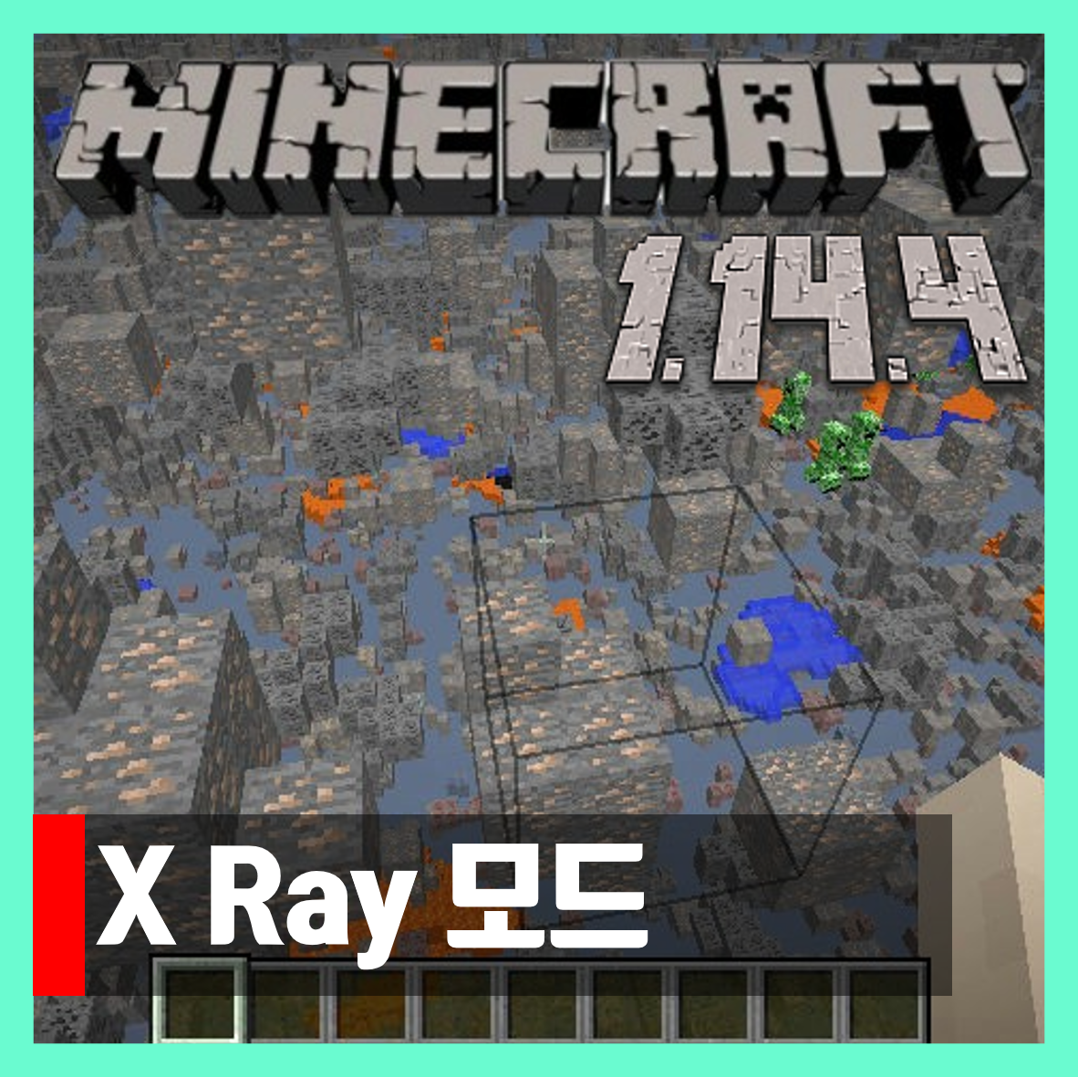  마인크래프트 1.14.4 엑스레이 모드 X Ray