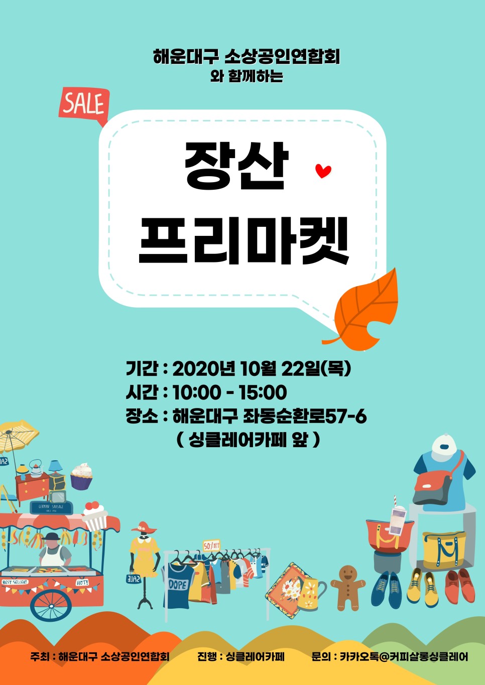 프리마켓 이미지