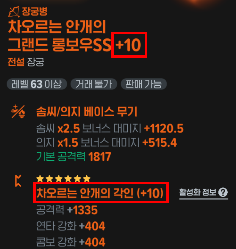 각인강화 참고용 이미지